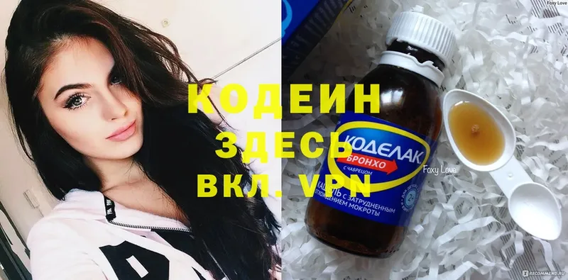 цена   Малоархангельск  Codein Purple Drank 