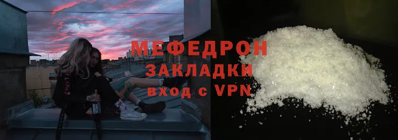 МЯУ-МЯУ mephedrone  Малоархангельск 